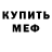 МЕТАДОН мёд Asia Mingulova