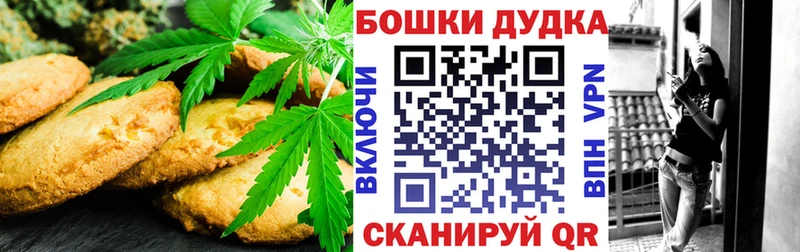 Печенье с ТГК конопля  OMG ссылки  Дегтярск 