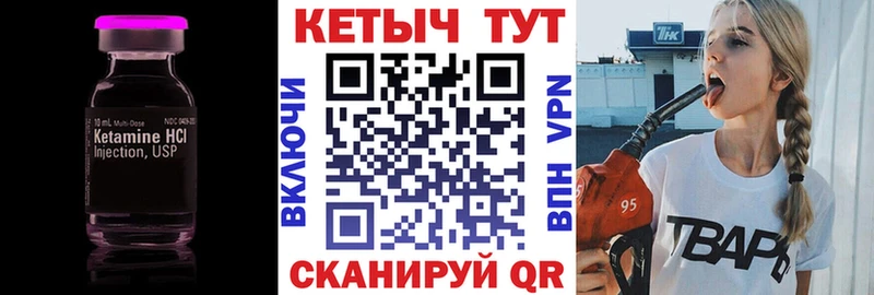 КЕТАМИН VHQ  Дегтярск 