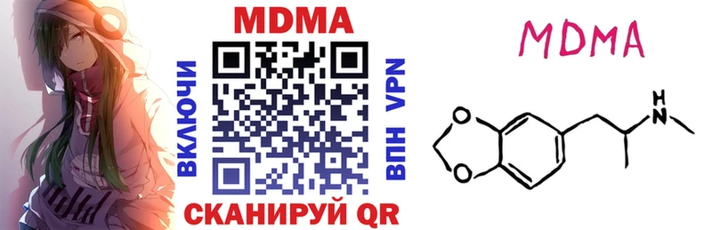 МДМА кристаллы  Дегтярск 