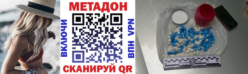 Метадон белоснежный купить закладку Дегтярск